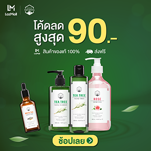 เกลือขัดผิวสปาทีทรี ผลิตภัณฑ์ดูแลผิว